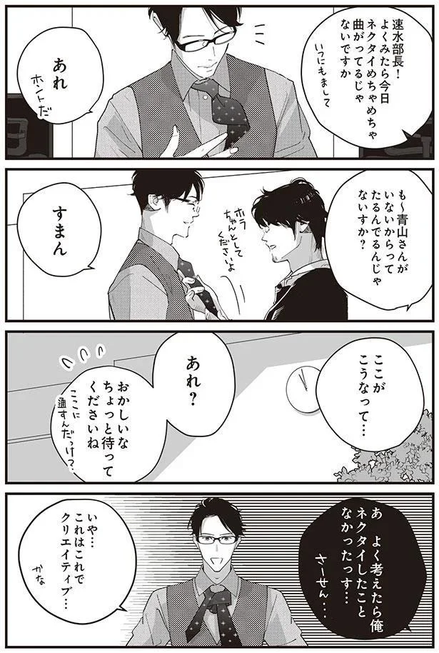 おかしいなちょっと待ってくださいね
