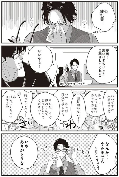 いやありがとうな
