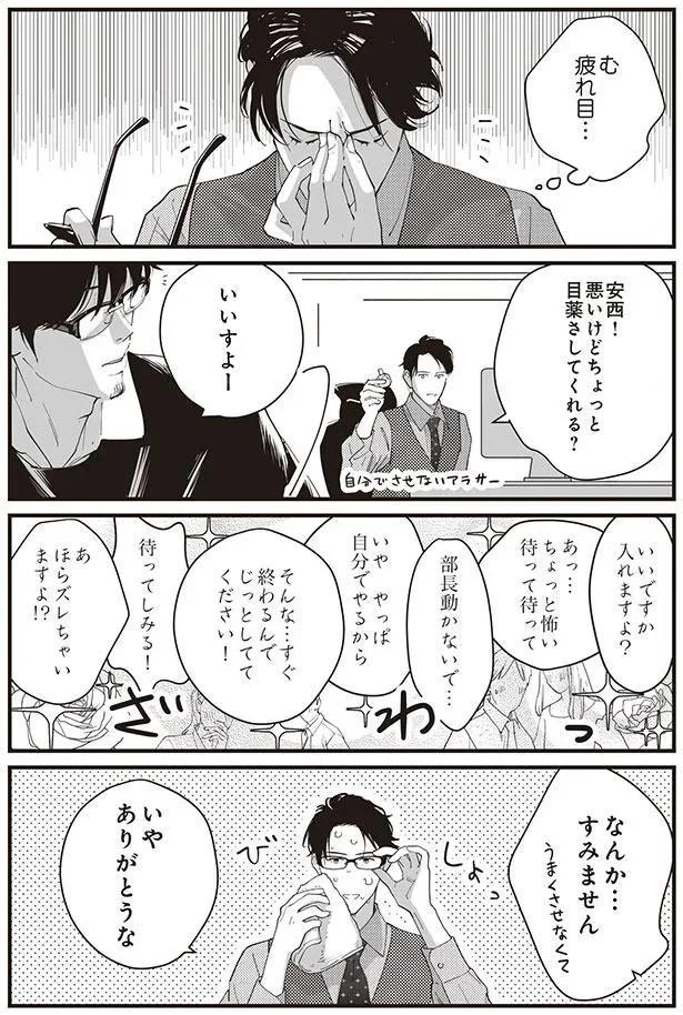いやありがとうな
