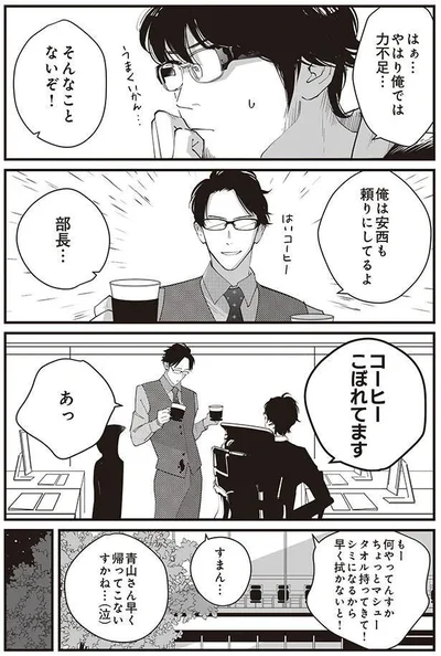 頼りにしてるよ