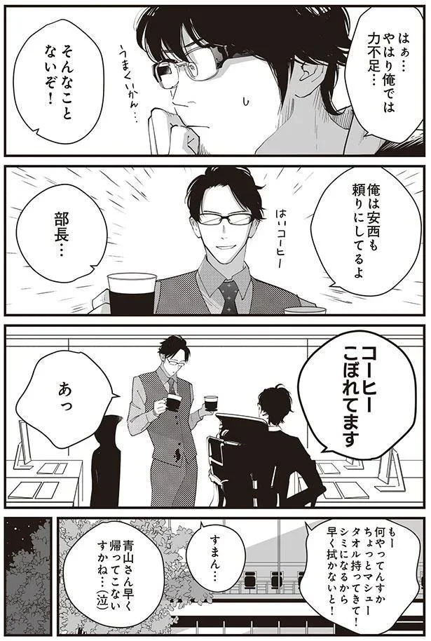 頼りにしてるよ