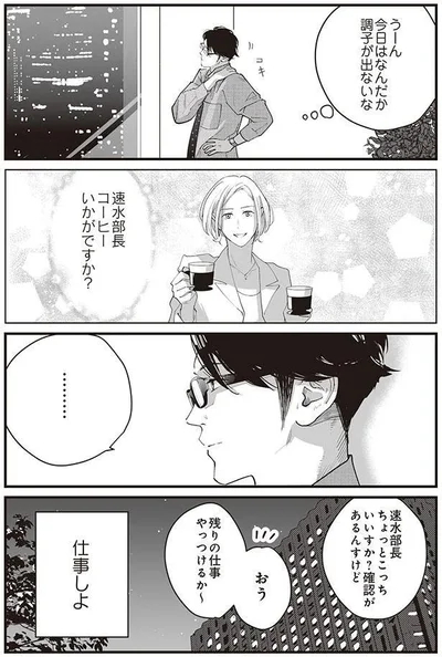 調子が出ないな