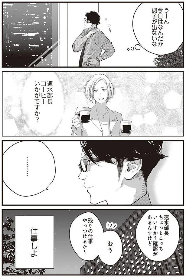 調子が出ないな