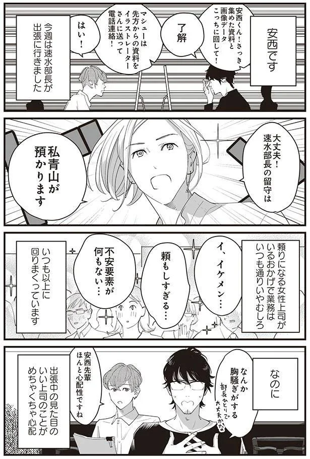 不安要素が何もない…