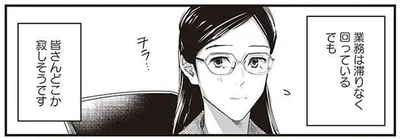 業務は滞りなく回っている