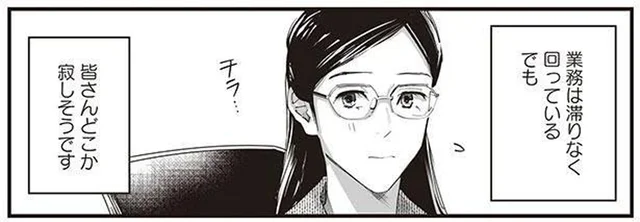 天然上司がいなくて仕事ははかどるのに、落ち着かないのはなぜ!?／うちの上司は見た目がいい2（6）