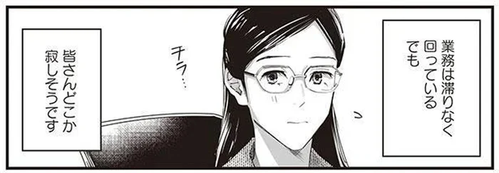 天然上司がいなくて仕事ははかどるのに、落ち着かないのはなぜ!?／うちの上司は見た目がいい2（6）