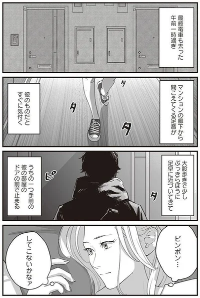 午前一時過ぎ