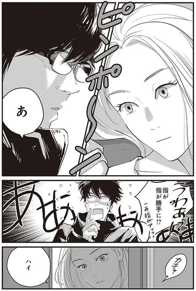 ハイ