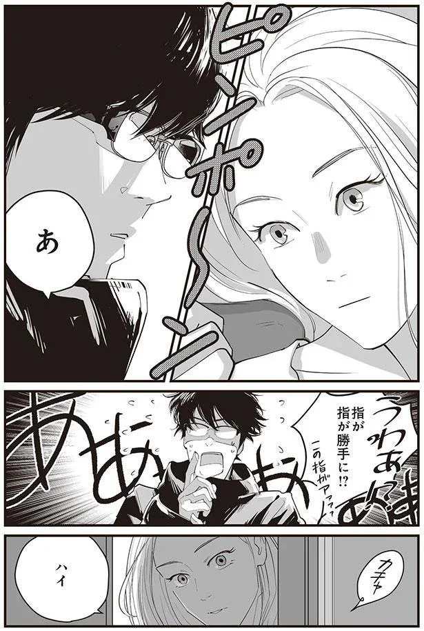 ハイ
