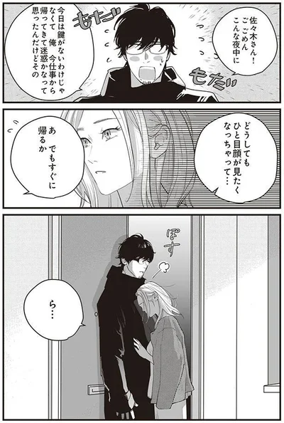ごめんこんな夜中に
