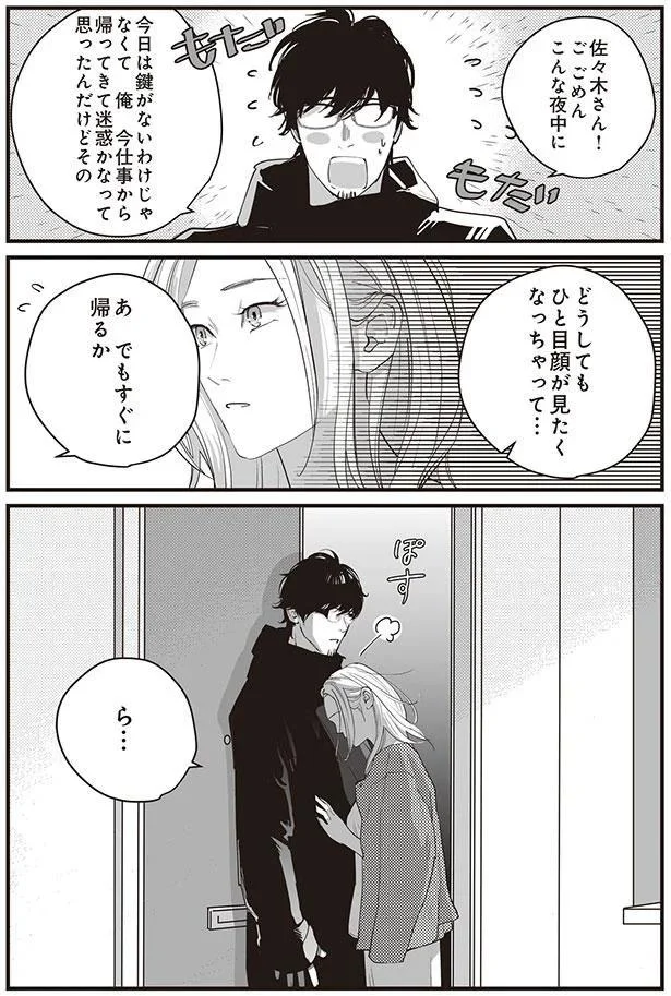 ごめんこんな夜中に