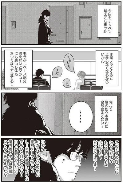 会いてぇ～
