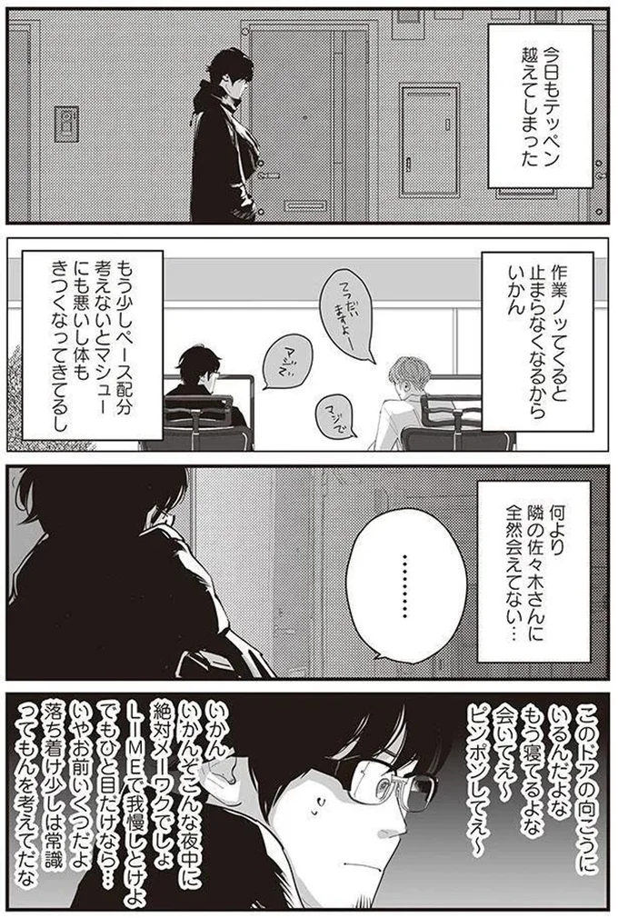 会いてぇ～