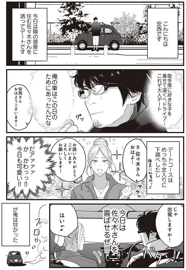 今日も可愛い！！