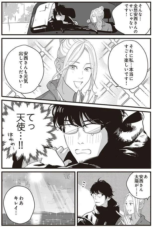 天使…！！