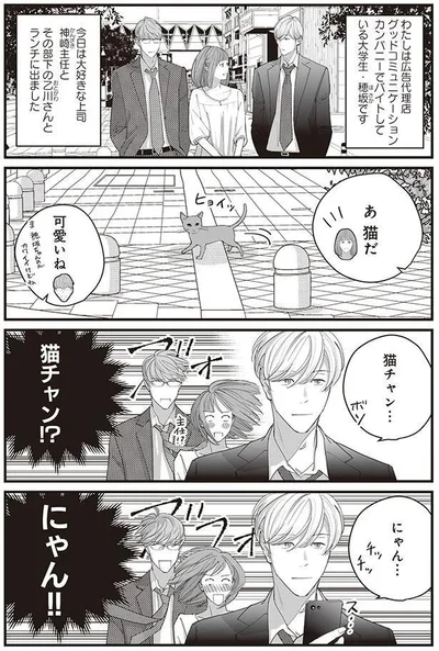 にゃん…