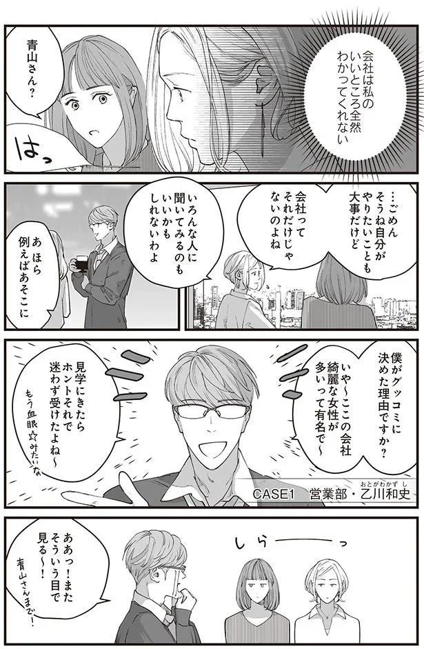 決めた理由ですか？