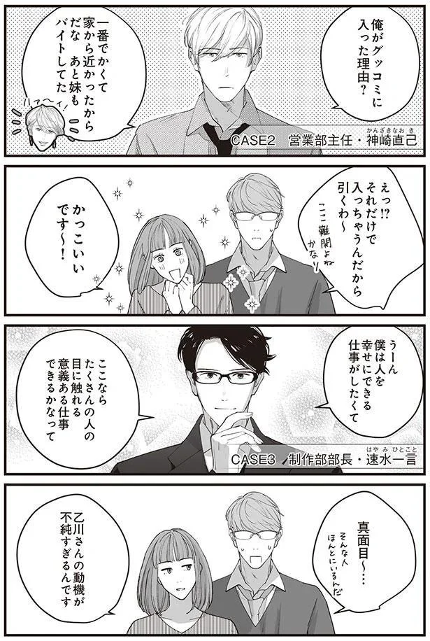 家から近かったからだな