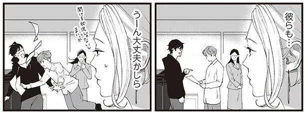 大丈夫かしら