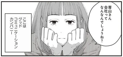 会社ってなんなんでしょうね？