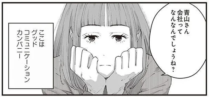 会社ってなんなんでしょうね?