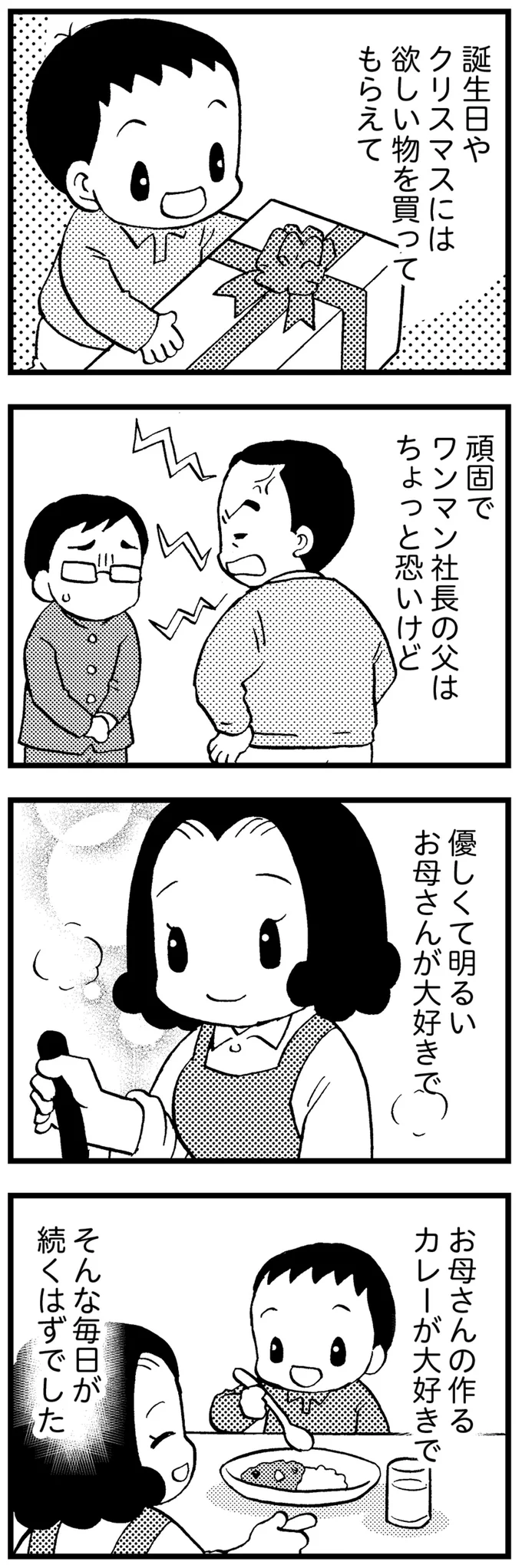 優しくて明るいお母さんが大好き