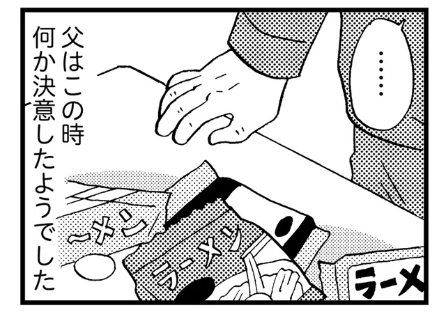 認知症の母を前に戸惑う家族たち。ボロボロになっていく家を見た父の決心／48歳で認知症になった母（5）