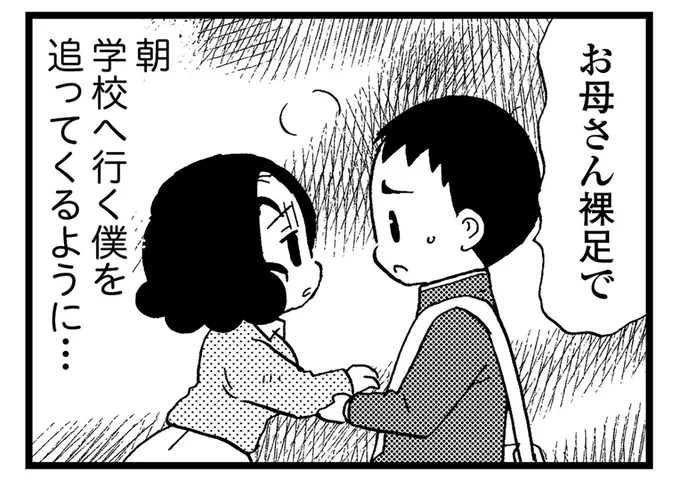 学校へ行く僕を追ってくるように…