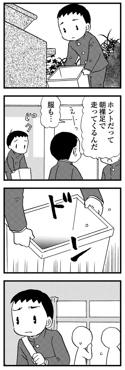 母の噂をする学生たちの声が聞こえ…