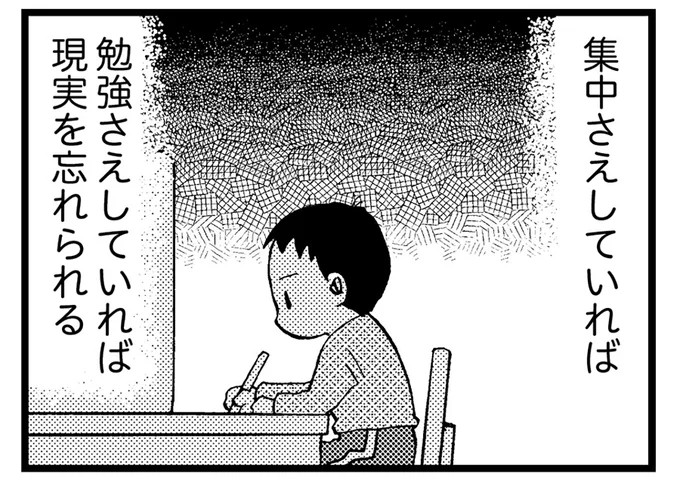 集中さえしていれば