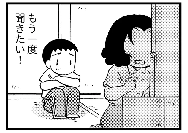「お母さんの声だ」若年性認知症になる前の母の声が聞きたくて少年がとった行動／48歳で認知症になった母（16）
