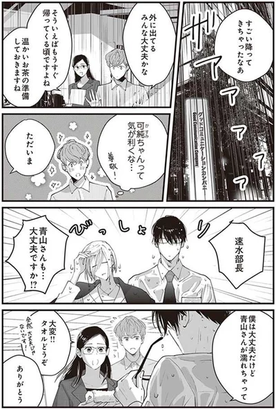 タオルどうぞ