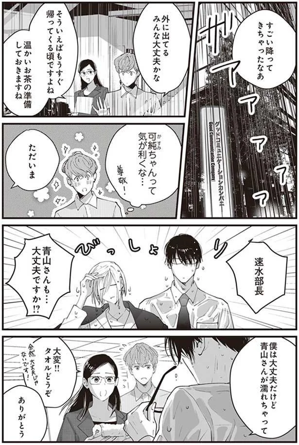 タオルどうぞ