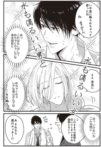 いけないわ　こんな時に