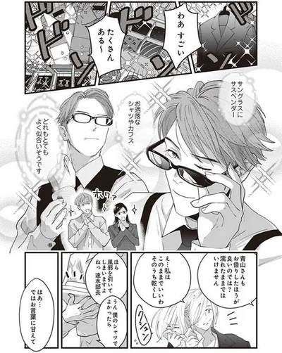 よく似合いそうです