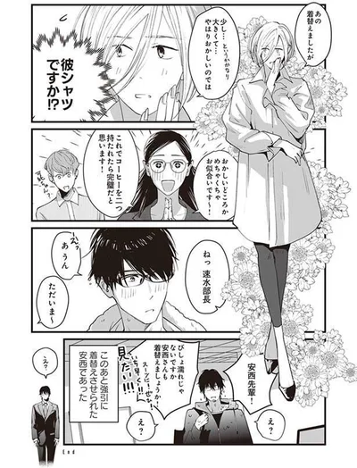 完璧だと思います！