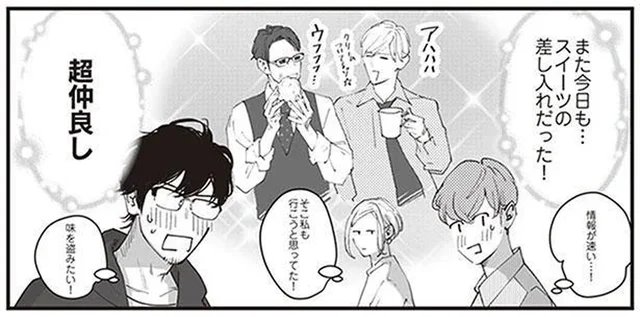 顔を出すだけで社内がざわつく。イケメンエリートふたりは超仲良し／うちの上司は見た目がいい3（3）