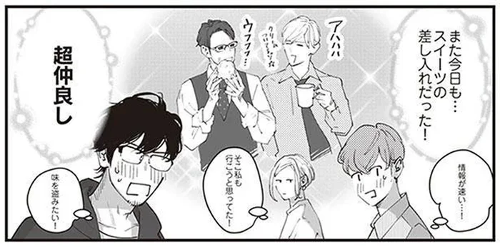 顔を出すだけで社内がざわつく。イケメンエリートふたりは超仲良し／うちの上司は見た目がいい3（3）