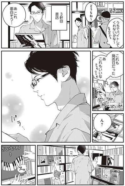 これ面白そう…