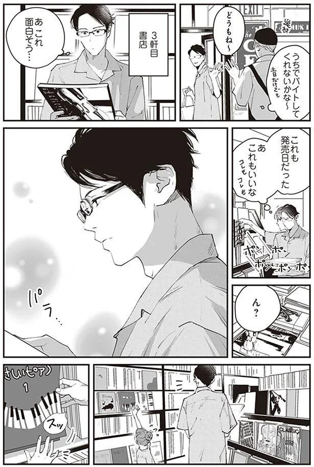 これ面白そう…