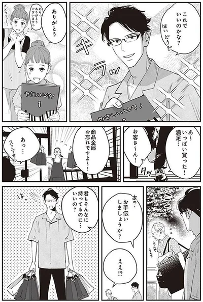 お手伝いしましょうか？