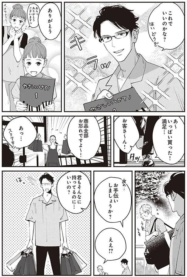 お手伝いしましょうか？