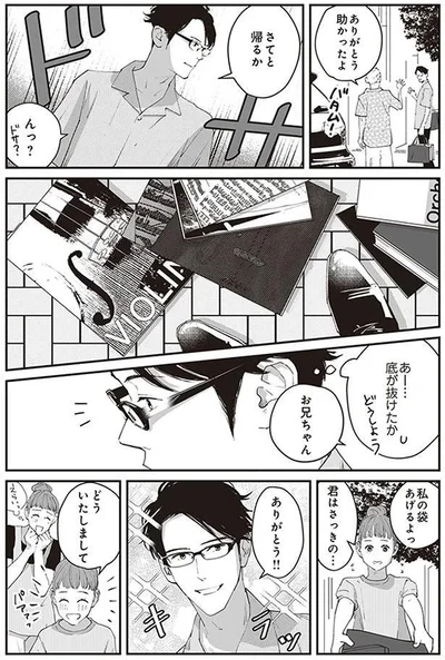 さてと帰るか