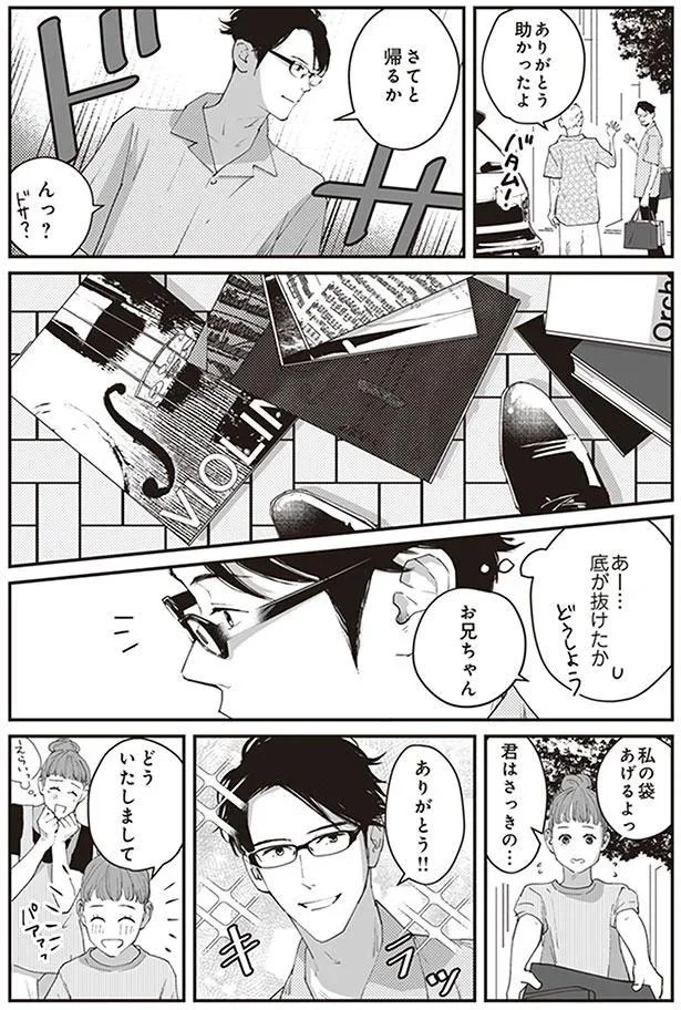 さてと帰るか