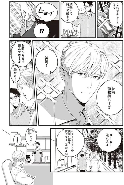お前に持つ持ちすぎ