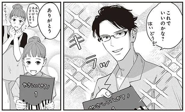キラキラオーラでまわりも幸せに。イケメン天然上司の休日／うちの上司は見た目がいい3（4）