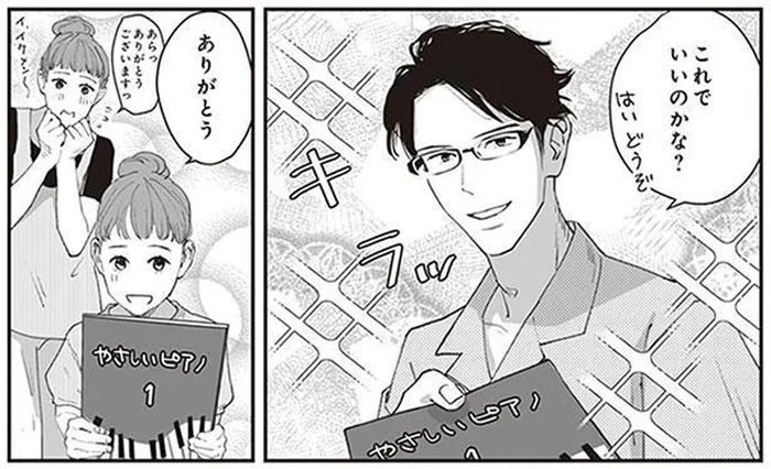 キラキラオーラでまわりも幸せに。イケメン天然上司の休日／うちの上司は見た目がいい3（4）