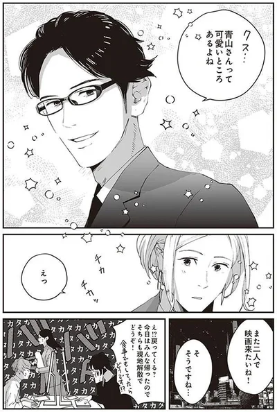 そうですね…