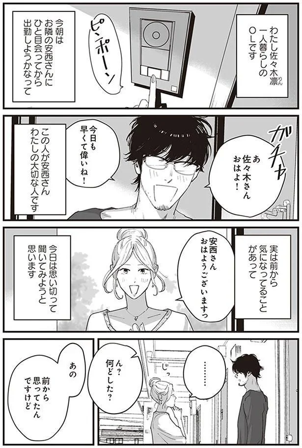 今日も早くて偉いね！